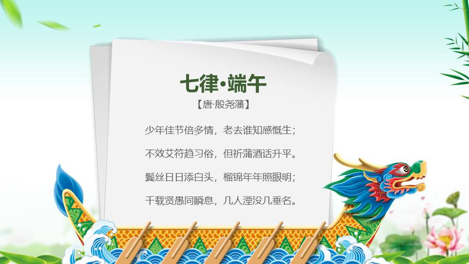 节日班会 (55).pptx